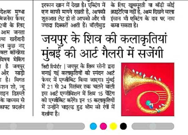 Dainik Bhaskar